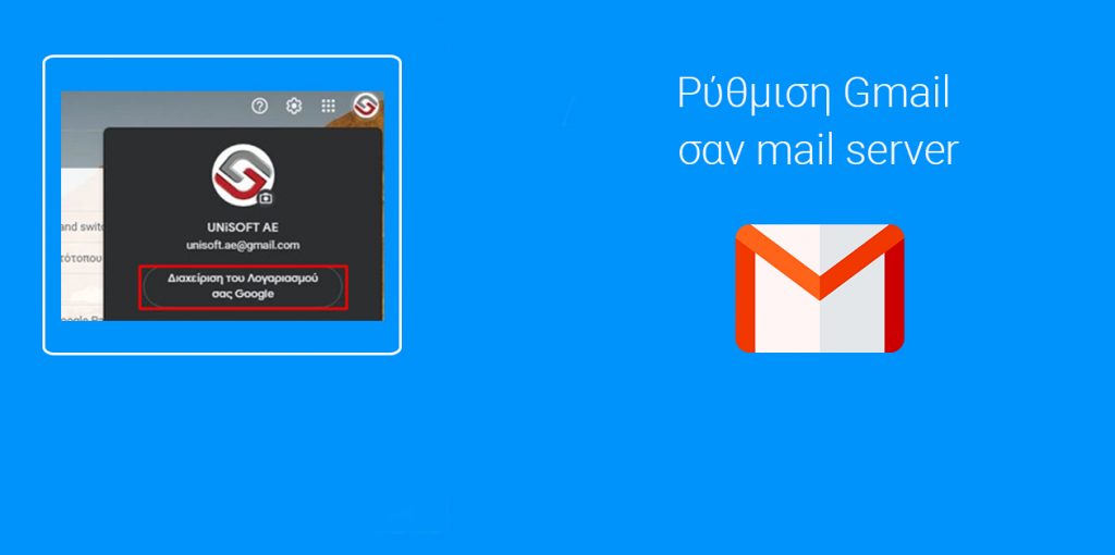  gmail mail server unisoft