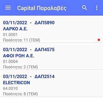 Παραλαβές